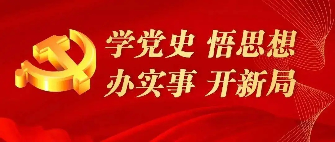 百年黨史天天學｜11月26日